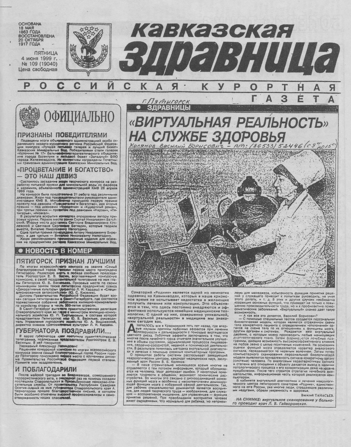 «Виртуальная реальность» на службе здоровья — статья о применении технологии виртуального сканирования, изображение 1